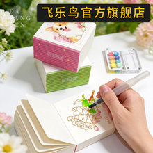 飞乐鸟大胖本解压水彩涂色线稿绘画本彩铅马克笔填色临摹画水彩本