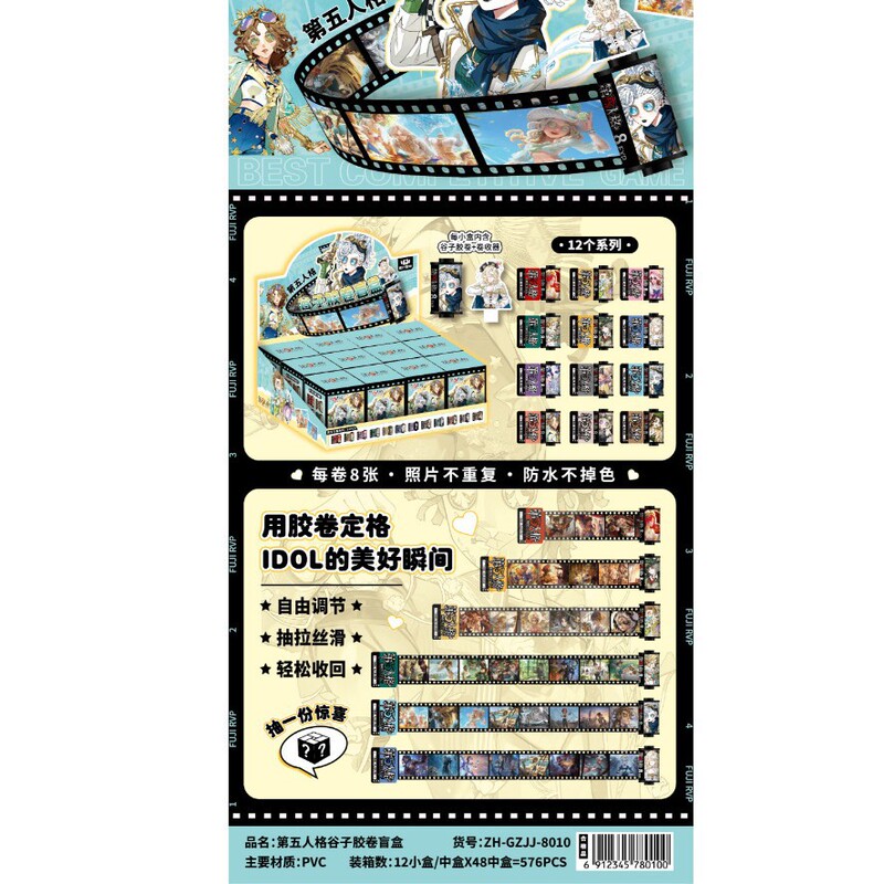 第五人格谷子胶卷盲盒礼物胶卷定格相册LDOL纪念册礼物明星周边|undefined