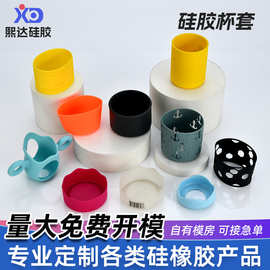 耐高温硅胶杯套定制防摔防滑硅胶水杯保护套硅胶保温杯套开模定制