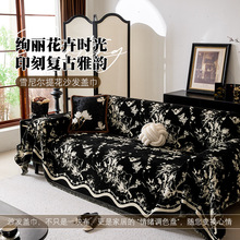 复古美式沙发盖布防滑四季通用轻奢高级感2025新款沙发套罩巾全盖