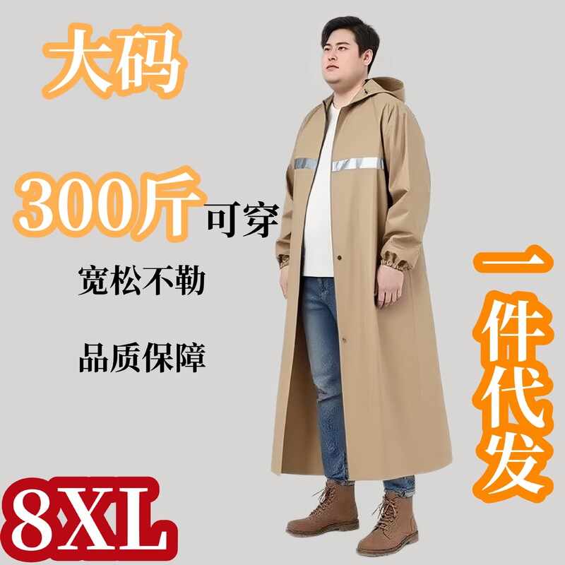 Raincoat with extended length for full body protection, made of Oxford fabric, suitable for both men and women, stylish outdoor electric vehicle one-piece waterproof raincoat Raincoat with extended length for full body protection, made of Oxford fabric, suitable for both men and women, stylish outdoor electric vehicle one-piece waterproof raincoat