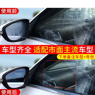 Rearview mirror rainproof sticker Anti-Fog Waterproof Glass Film for