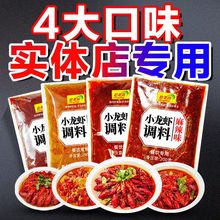 拾翠坊麻辣小龙虾调料商用调味料香辣盱眙十三香蒜香龙虾料包酱料