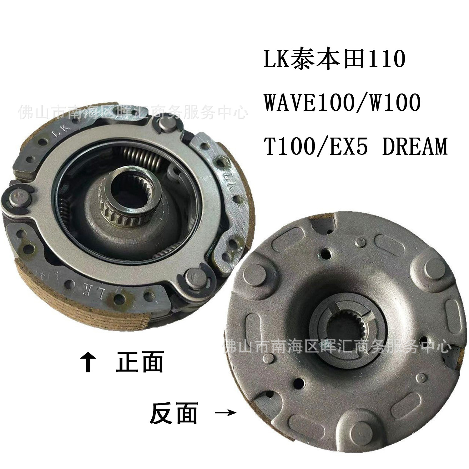 LK Thai Honda 110/WAVE100/W100/T100/EX5 DREAM