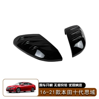 适用于16-21款本田十代思域 后视镜盖倒车镜外壳粘贴汽车装饰