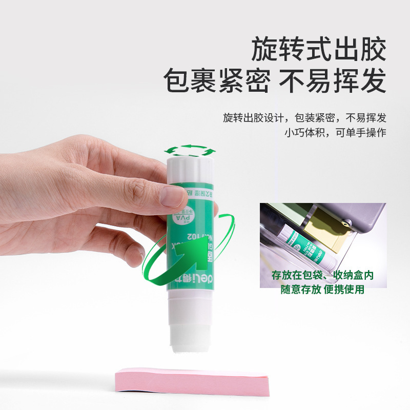 得力高粘度固体胶学生胶棒无甲醛9g21g36g办公胶棒无毒固体胶水|undefined