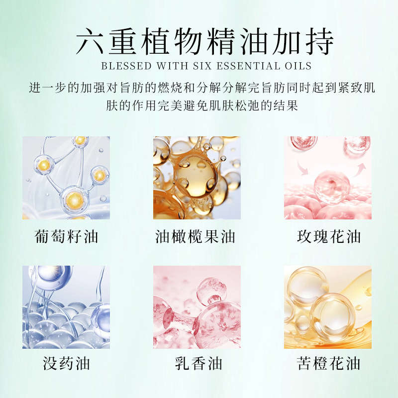 某咔塑形套盒同款紧致膏然旨强效减重一滴通按摩精油全身塑型套盒|undefined