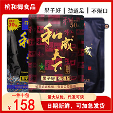 批发和成天下30元50元100元槟榔口味王金花20金凤30槟榔日期新鲜