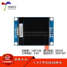 1.5��OLED��ʾ��ģ��ֱ���128*128SPI/IIC�ӿ�SSD1327������ɫ