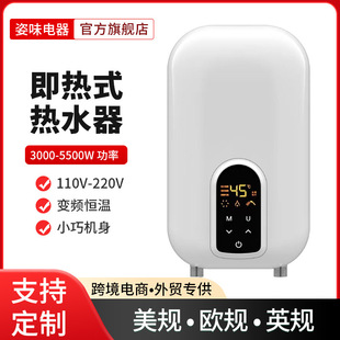 110V�羳����ʽ늟�ˮ������С���^ˮ��l�l���g�a����ԡ�����l