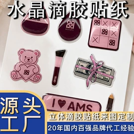 塑料塑胶标签;不干胶标签;冰箱贴