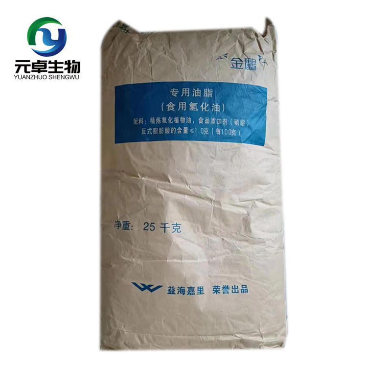 元卓logo-氢化油