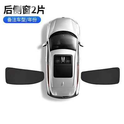 Car curtains — Car Window Camping Privacy - 2-rear-side-windows-note-model-year-geely-star-wish-24