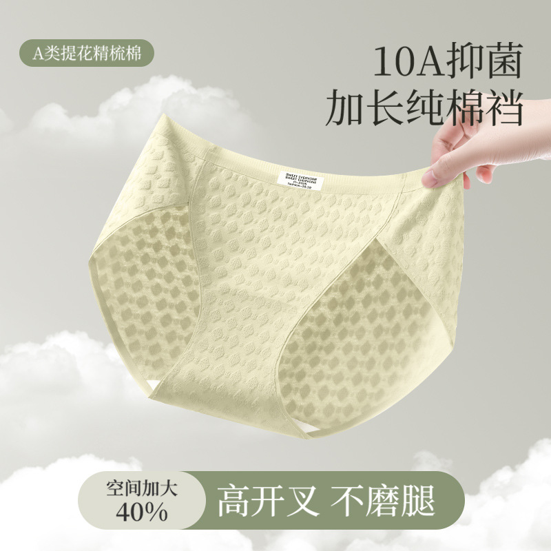 Algodón puro grado 10A entrepierna antibacteriana entrepierna de algodón puro entrepierna sin costuras transpirable con horquilla alta y sin piernas