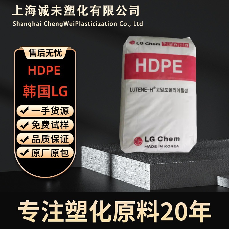 HDPE韩国LG ME9180 SM800Q ME8000易加工防静电高抗冲塑料箱容器