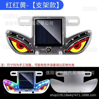 Eye Flashing Warning Light Multi-mode: Other lights - red-red-yellow-bracket-model
