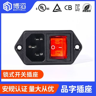C14红灯锁式三合一电源插座带开关带保险丝品字插座带螺丝孔公座