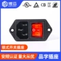 品字锁式三合一保险丝插座