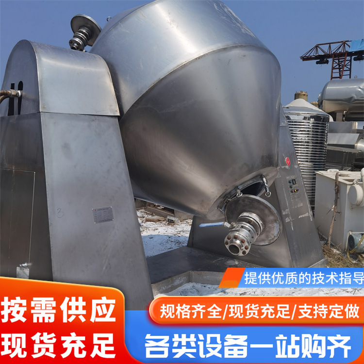 销售二手搪瓷真空双锥干燥机 蒸汽加热搪瓷双锥干燥机 全自动宸盛