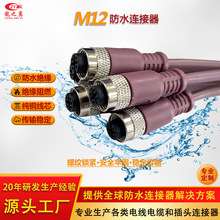 ��ˮM12�B���� 24AWG*5C ���I��IP67 PVC���� �Cе�B�ӂ�����