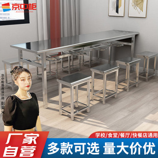 Stainless steel dining table school student canteen conjoined dining tables and chairs staff 4 people 8 people fast table folding dining table