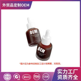 跨境定制草莓精华液补水保湿原液改善修护泛红肌肤精华全英文加工