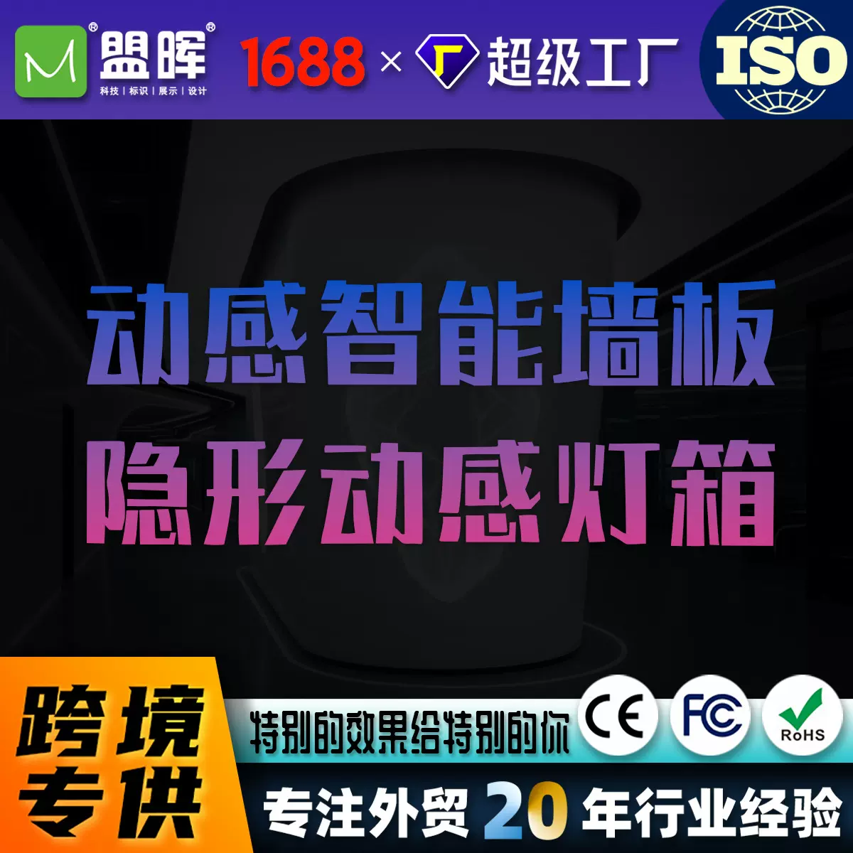 动感智能墙板隐形动感灯箱3D全息投影风扇屏灯箱定制招牌源头工厂