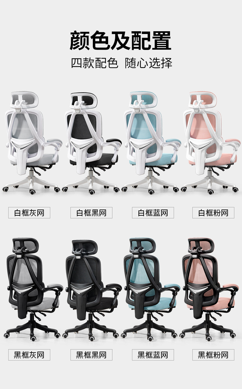 李瑞网椅详情页1_15第二部分_01 (5).jpg