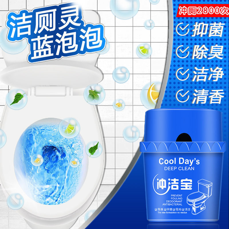Cool Day Chongjie Sapphire Blue Bubble Toilet Cleaner Toilet Cleaner Long-Lasting and Durable Toilet Cleaner Toilet Tank