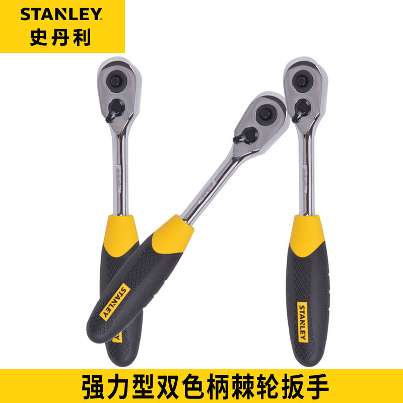史丹利工具强力型双色柄棘轮扳手大/中/小/飞95-895/894/893-1-22