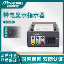 DXN-T/Q10KV߉@ʾDXN8D-T/QȎ@ʾb