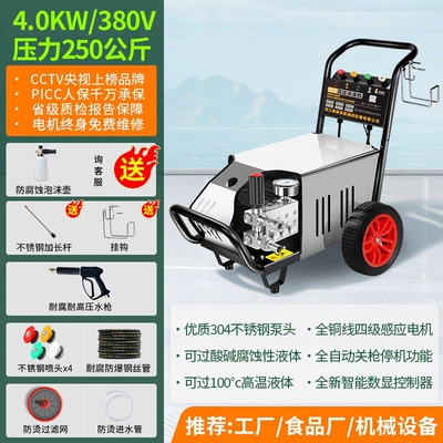 Portable car washer — High Temperature and High Pressure Hot Water - 10m-tube-stainless-steel-comes-standard-with-anti-corrosion-4000w380v-stainless-steel-pump-multi-purpose-hot-and-cold-acid-alkali-and-salt