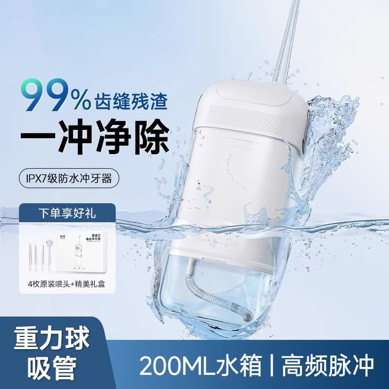 跨境新款家用电动冲牙器便携式洗洁牙器大冲力口腔清洁神器水牙线|undefined