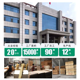 木板材;胶合板;装饰板材