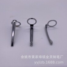 五金冲压件 金属件 金属笔夹 笔扣 电筒夹 笔挂电笔夹  电笔2号夹