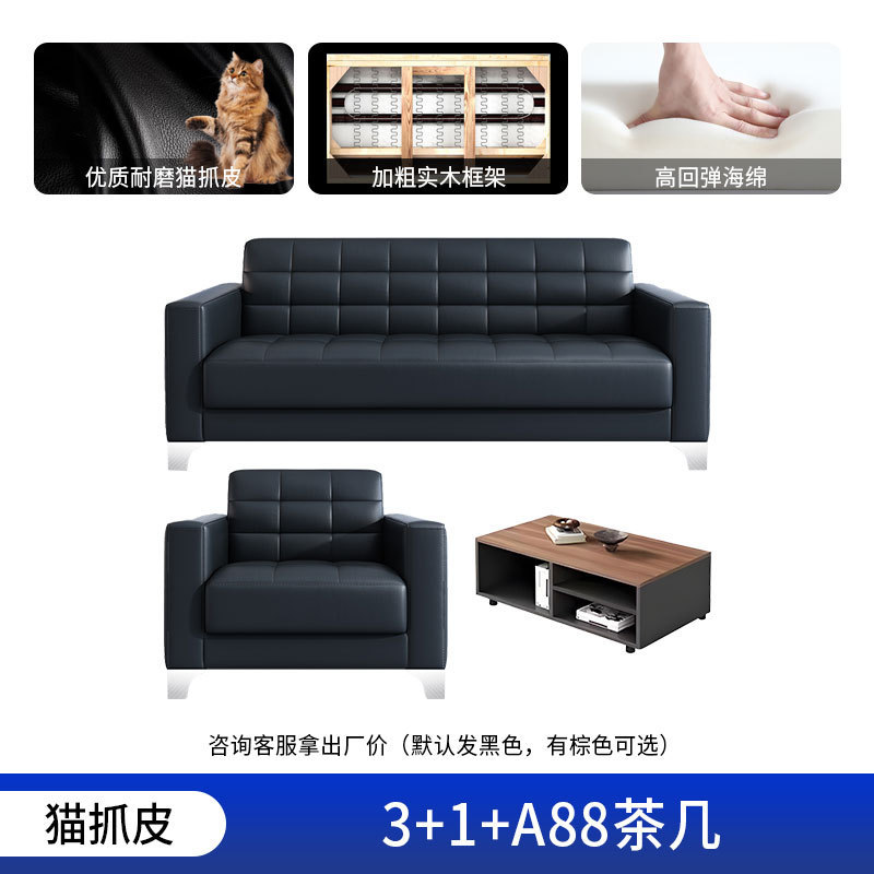 オフィスソファ シンプルモダン 新型 3人掛け ビジネス VIP受付 商談室 本革 コーヒーテーブル 組み合わせ|undefined