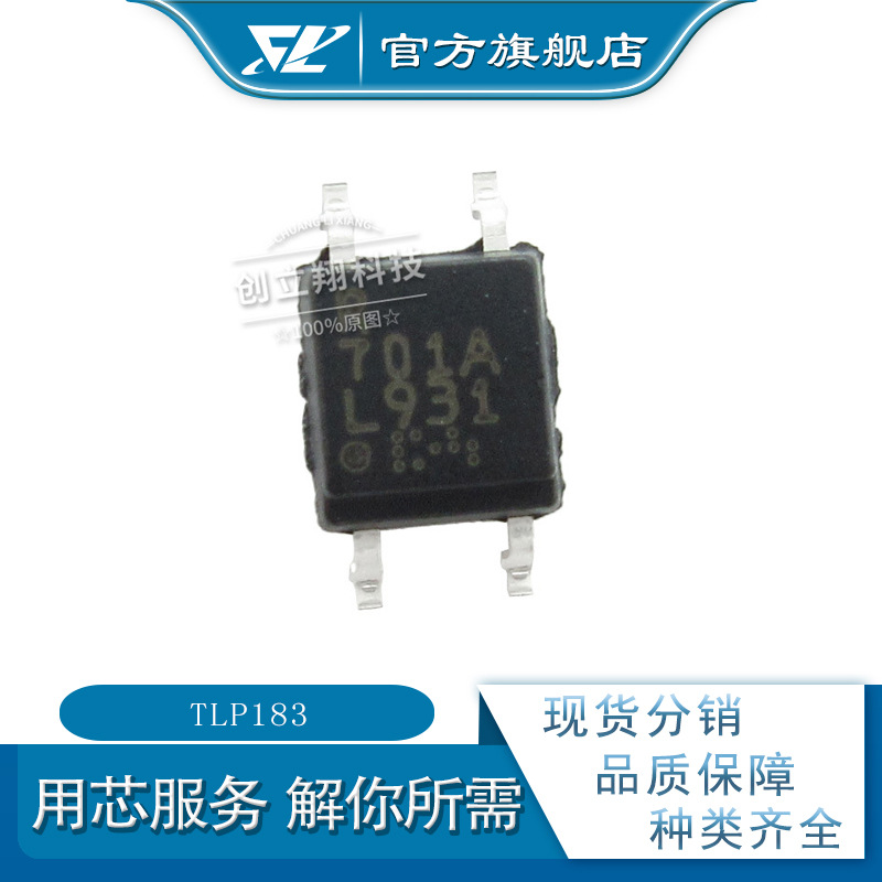 TLP183 tlp183 丝印P183 SOP-4 光耦 光电输出 晶体管 隔离器