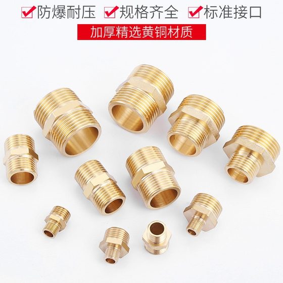 Wire Connector copper four 2346 minutes 1 inch variable reducing shower faucet hose small specification hexagonal screw direct