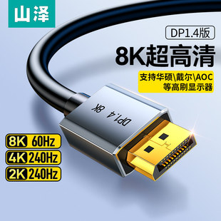 ɽ��dp��1.4����8K�m����A�T����AOC�������C��X�B�Ӹ�ˢ�@ʾ��