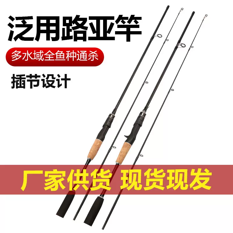 路亚竿插节竿玻璃钢ml调路亚杆外贸出口鱼竿黑鱼竿现货供应