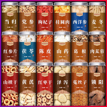 羊藿肉苁蓉锁阳人参川断黄精枸杞菟丝子巴戟天覆盆子材饮片五味子