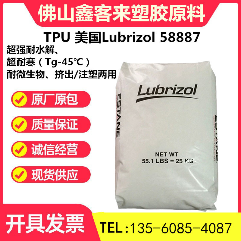Tpu American Lubrizol 58887 Extrusion/Injection Cold-Resistant Transparent Tubing Hydrolysis-Resistant Electrical Wire Insulation Layer