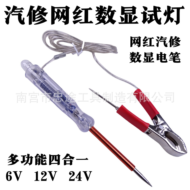 网红大力汽车测电笔试灯12v24v电路检测笔led维修验电笔配件灯泡