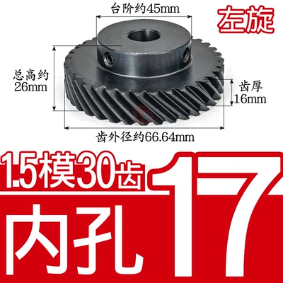 t Boss Helical Gear Left/Right | Diferensial dişli dəstləri - helical-gear-15-mold-30-teeth-left-hand-inner-hole-17
