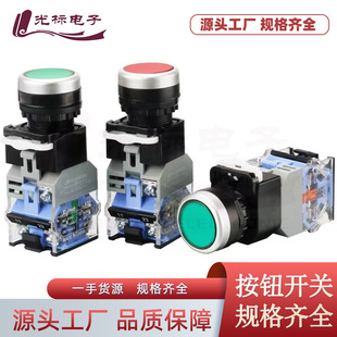 Round Flat Button Switch La38-11Bn Flat Button Self-Resetting Point Self-Locking Start and Stop with Characters and Symbols 22