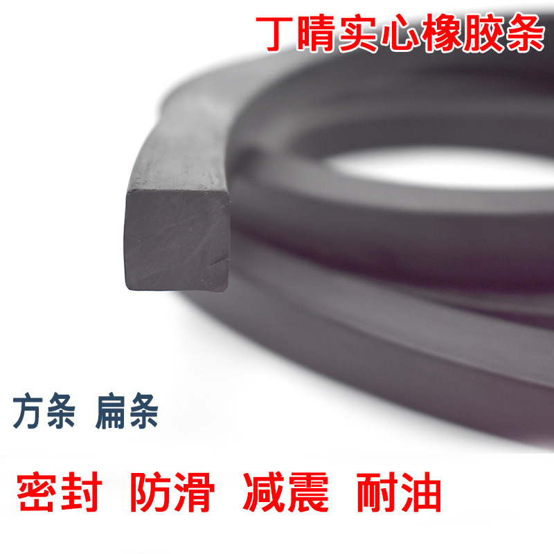 35*35mm丁晴橡胶实心条耐油橡胶方条船用方形橡胶条耐压密封条