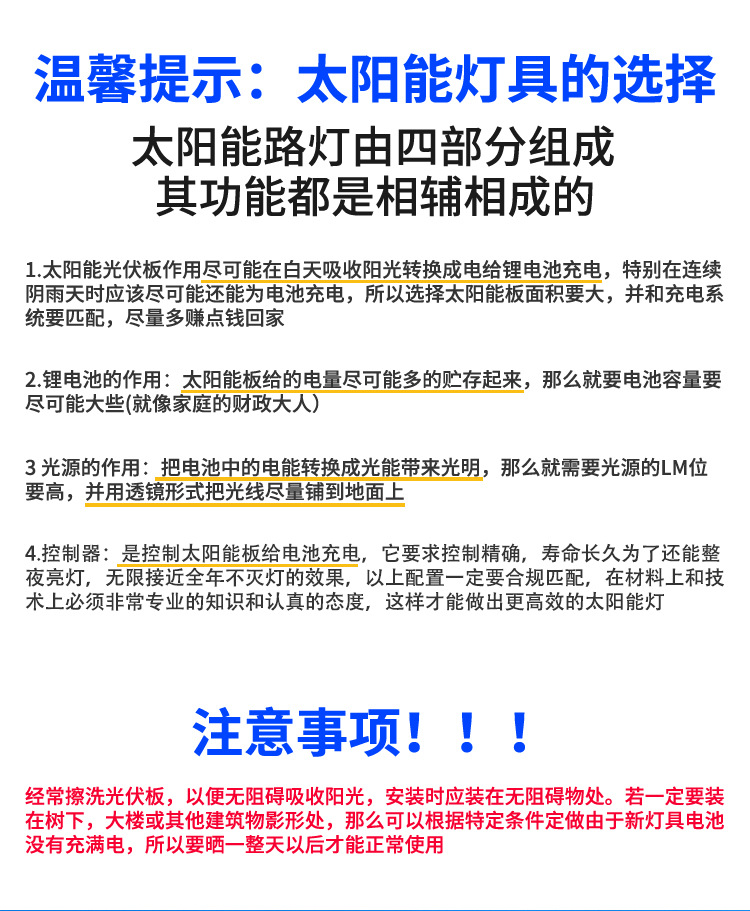 分体式太阳能路灯修改1_01.jpg