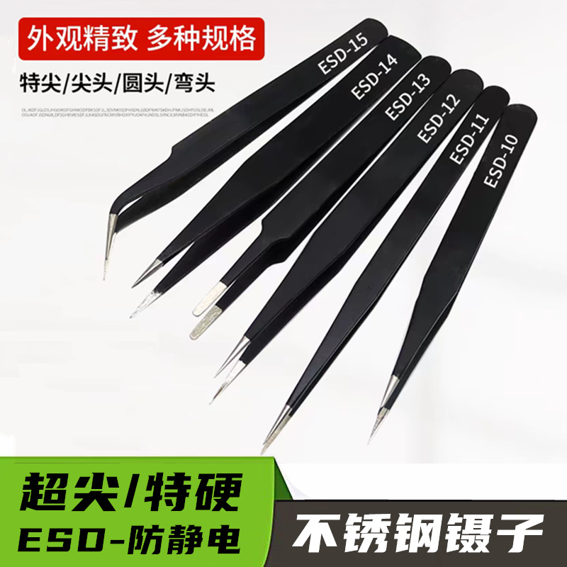 镊子不锈钢直头镊子夹子带齿防滑敷料镊子弯头镊子尖头圆头镊子