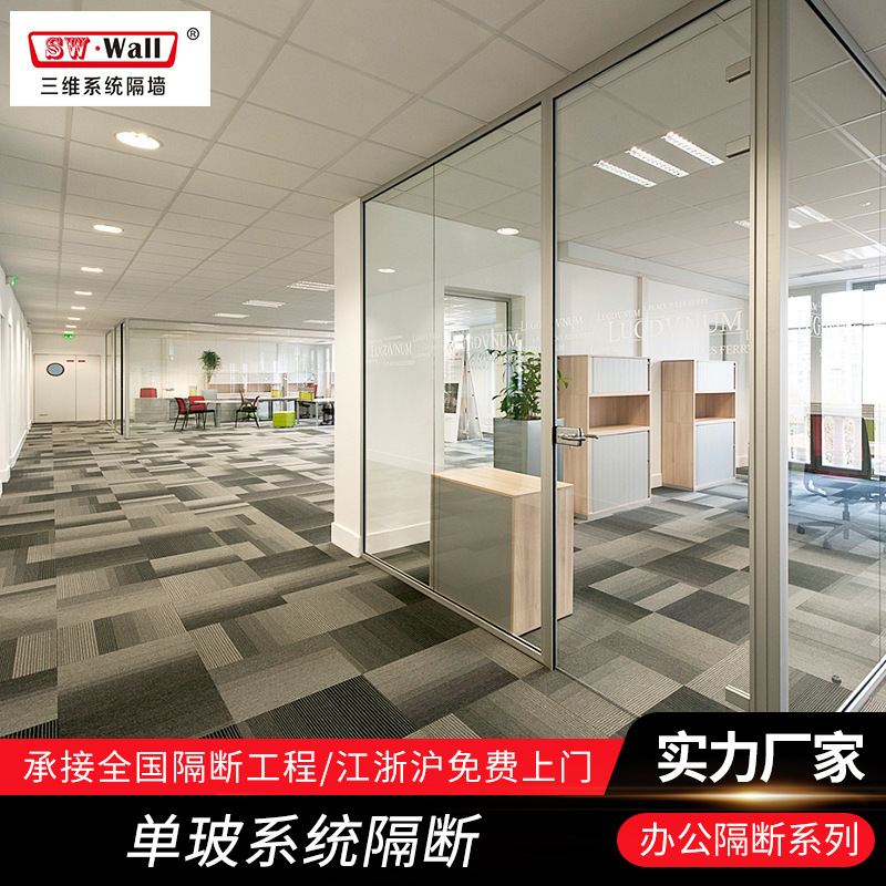 Single glass system partition living room glass partition wall outdoor office glass sound insulation wall manufacturers