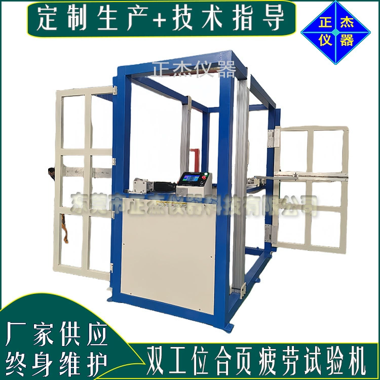 Тяжелый дверной привод испытательная машина на долговечность пружинный шарнир испытательная машина на усталость производитель